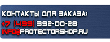 Дорожные знаки купить - магазин охраны труда в Чите