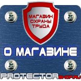 Магазин охраны труда Протекторшоп Знак безопасности заземление круглый в Чите