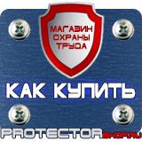 Магазин охраны труда Протекторшоп Углекислотный огнетушитель в автомобиль купить в Чите