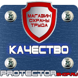 Магазин охраны труда Протекторшоп Дорожный знак крест на синем фоне в Чите