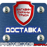 Магазин охраны труда Протекторшоп Пожарные фонари фос 3-5/6 в Чите