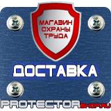 Магазин охраны труда Протекторшоп Дорожные знаки парковка по четным в Чите