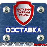 Магазин охраны труда Протекторшоп Огнетушитель оу-5 углекислотный купить в Чите