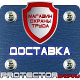 Магазин охраны труда Протекторшоп Табличка на электрощитовую высокое напряжение в Чите