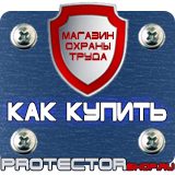 Магазин охраны труда Протекторшоп Настольная перекидная информационная система 20 рамок а4 в Чите